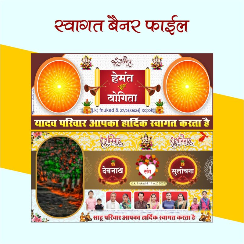 Wedding Swagat Banner