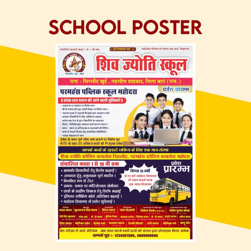 School Advertising Poster