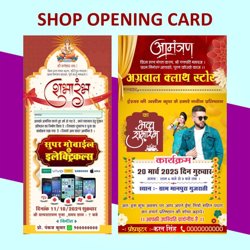 Shop Opening Card In Hindi