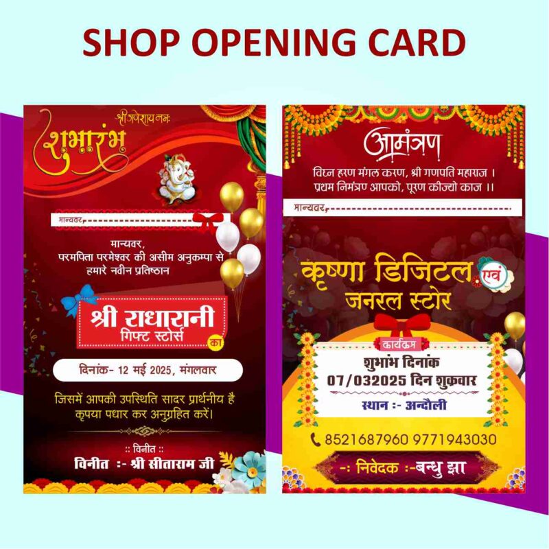 Shop Opening Card In Hindi