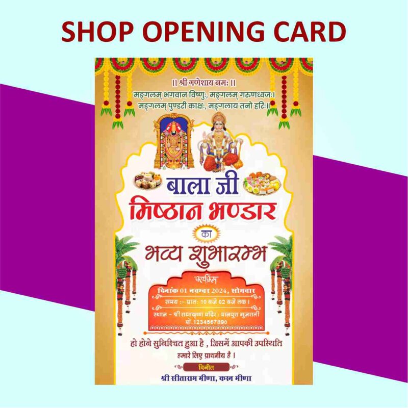 Shop Opening Card In Hindi