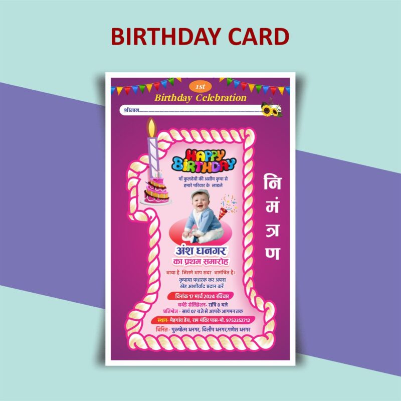 1st Birthday Invitation Card