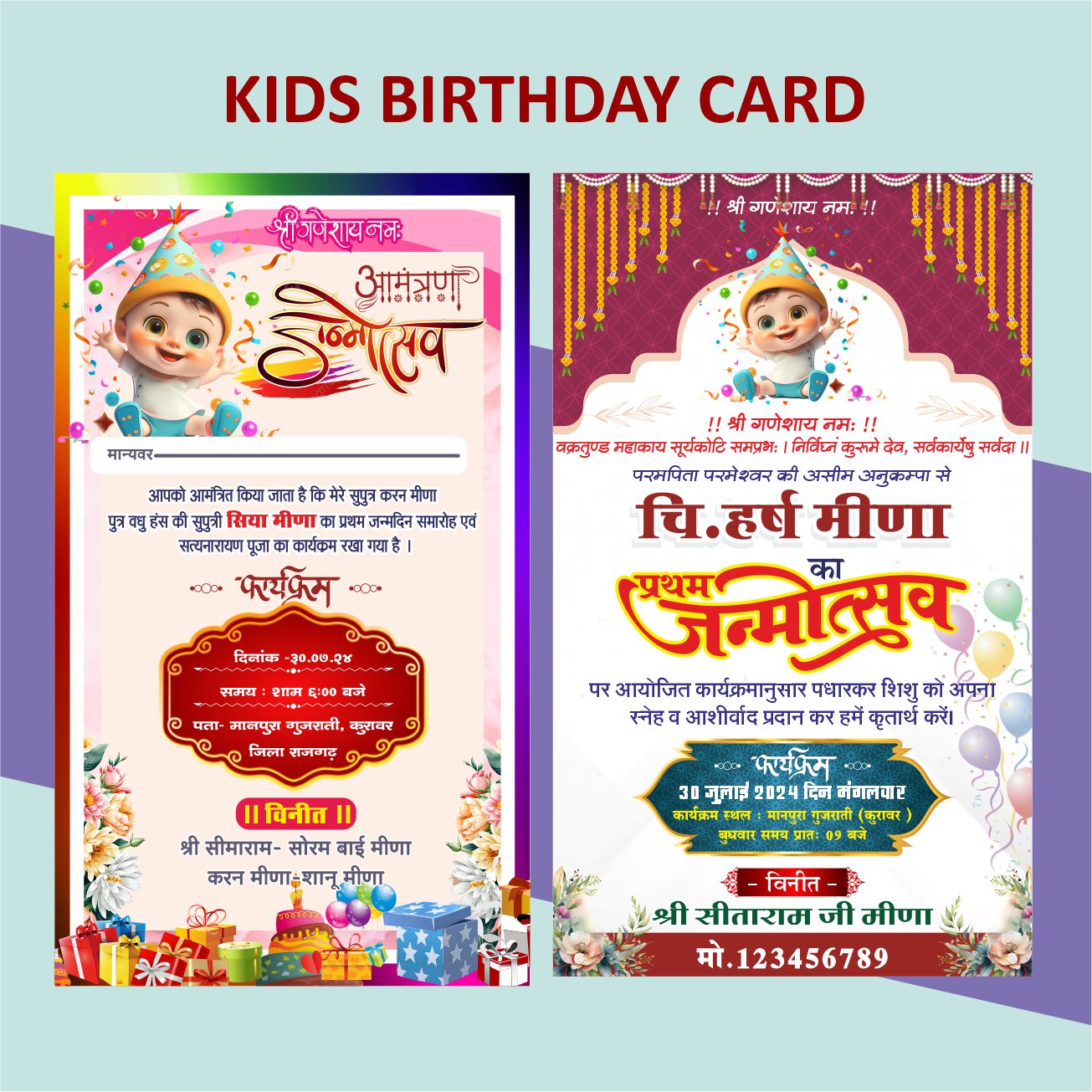 Kids Birthday Invitation Card