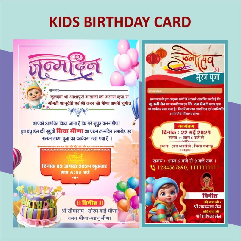 Kids Birthday Invitation Card