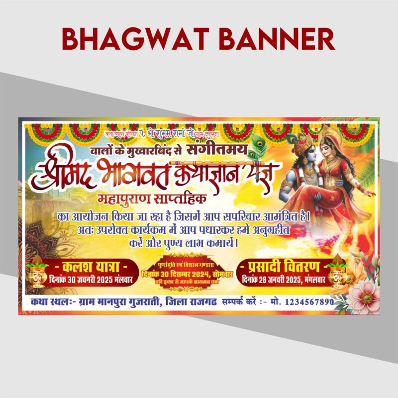 Bhagwat Banner