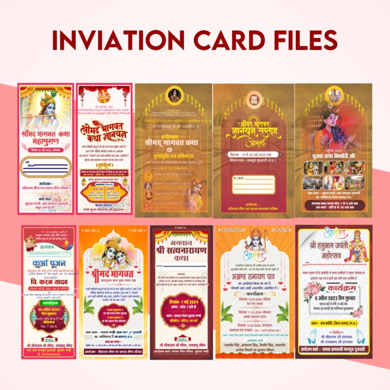 All Invitation File