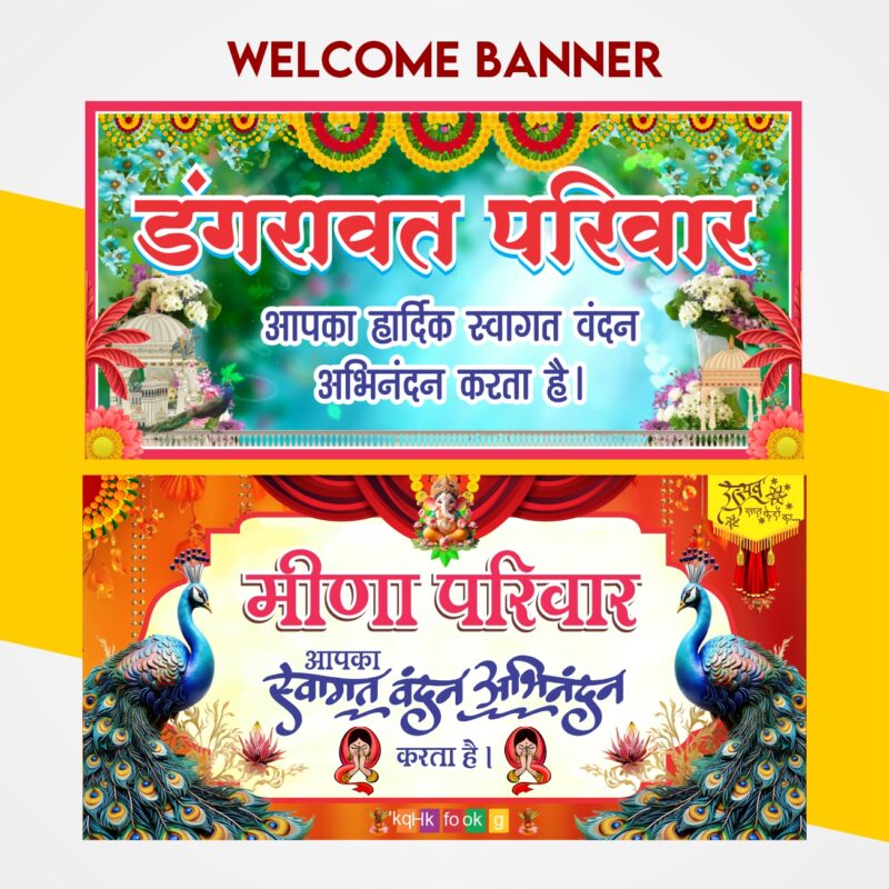 Welcome Banner
