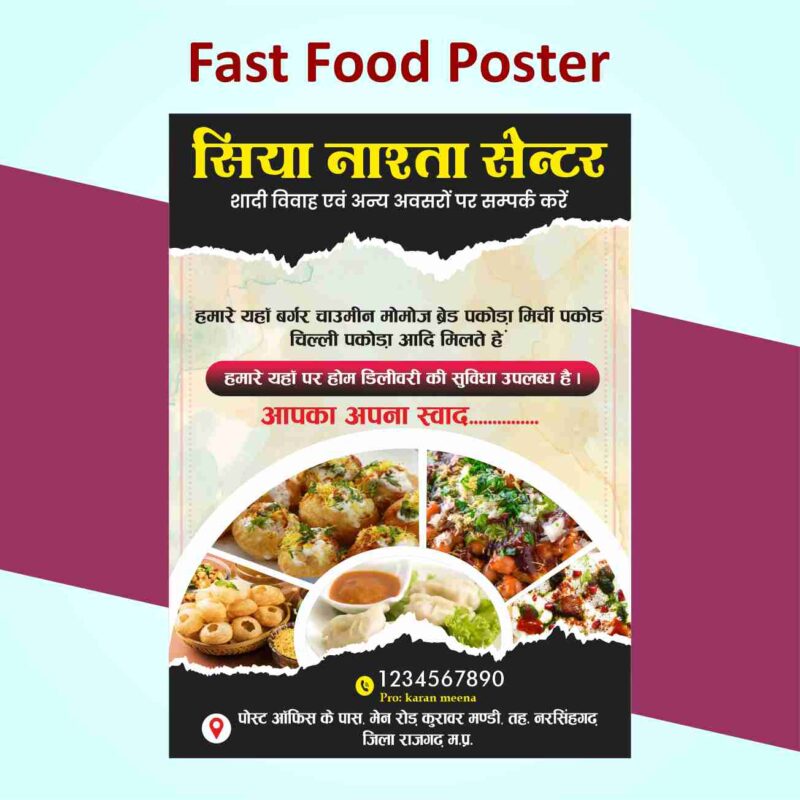 Fast Food Center Poster