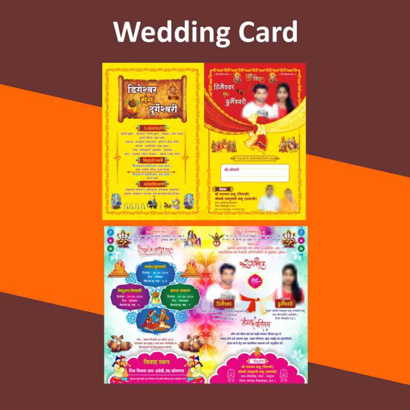 Wedding Invitation Card