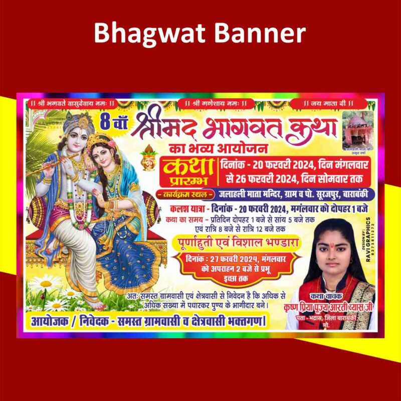 Bhagwat Bnner