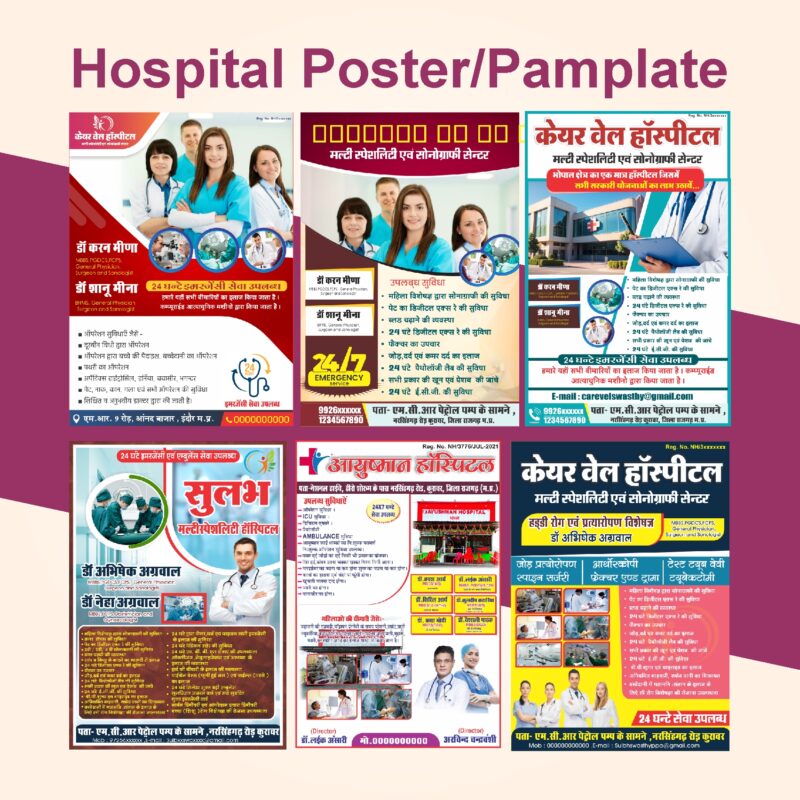Hospital Pamplate /Poster