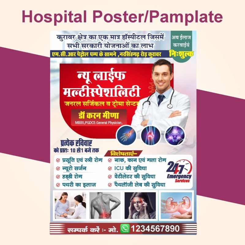 Hospital Pamplate/Poster