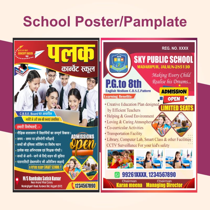 School Poster/Pamplate