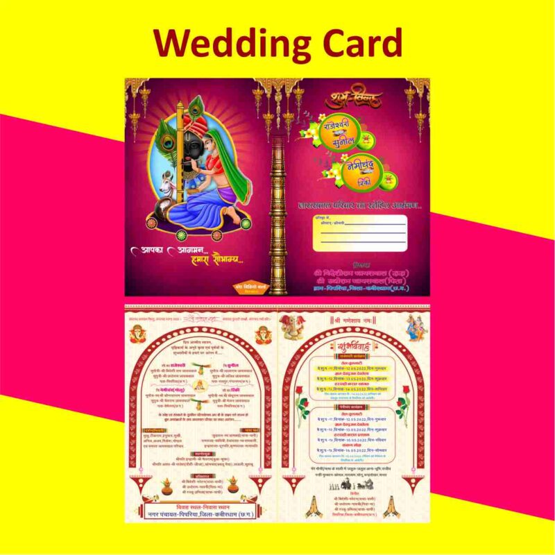 Wedding Invitation Card