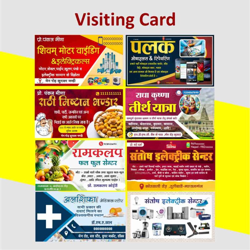 Visiting Card Collection