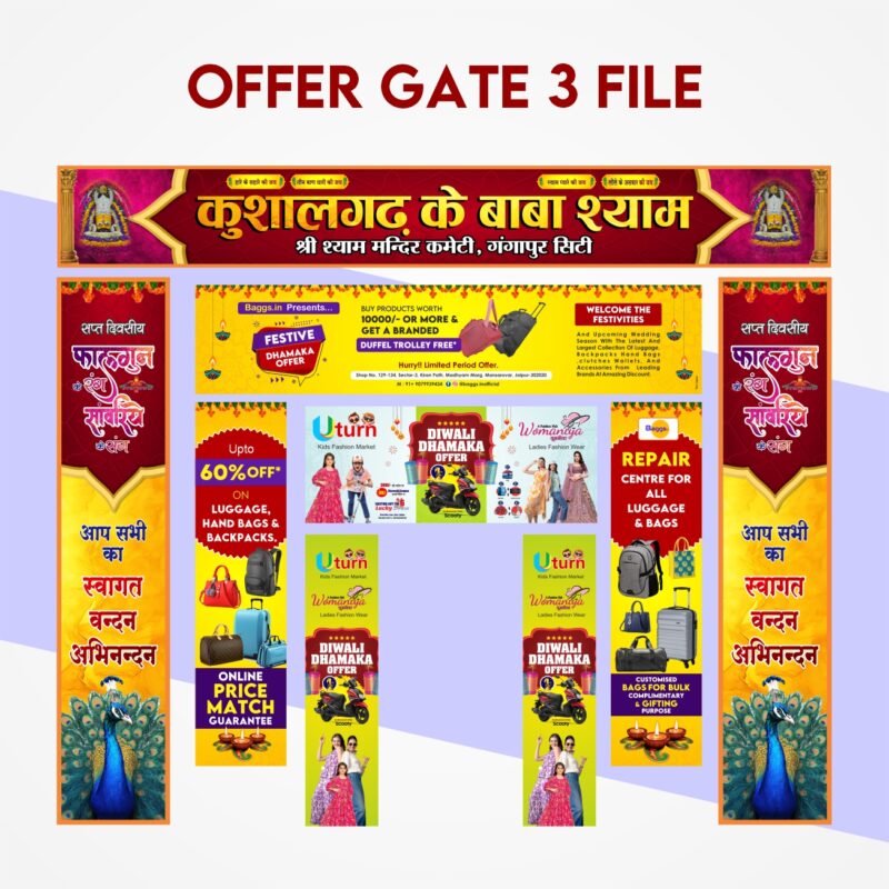 Shop Offer Gate File