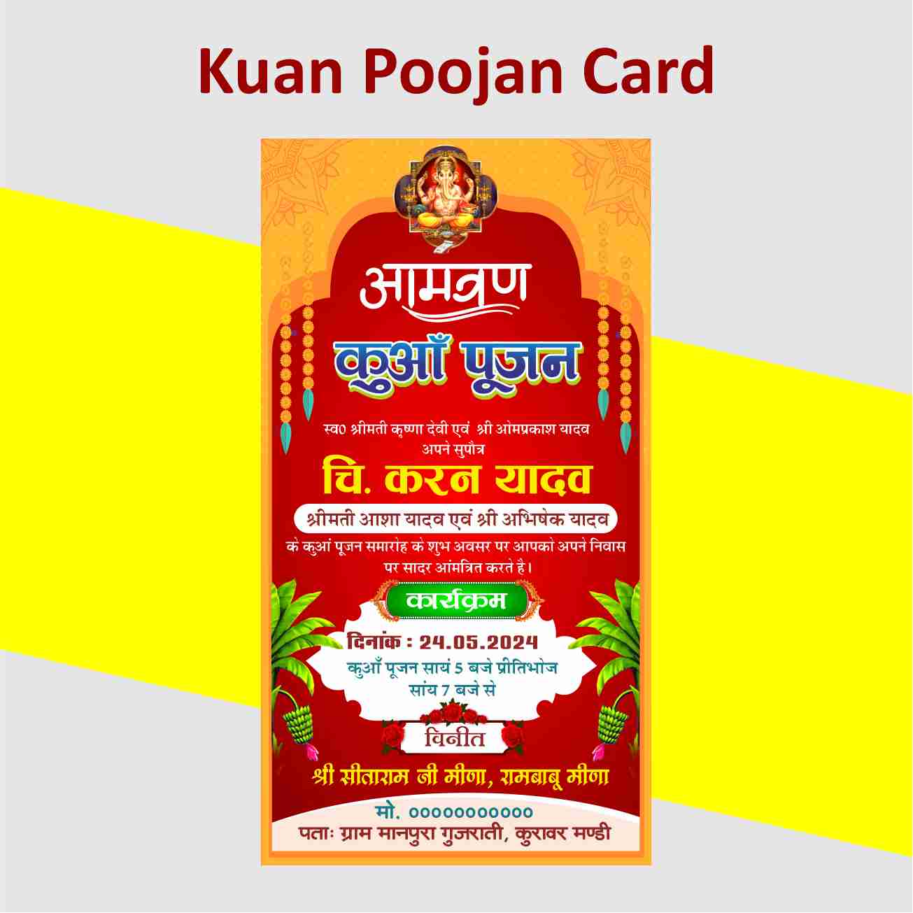 Kuan Poojan/Jamna Card