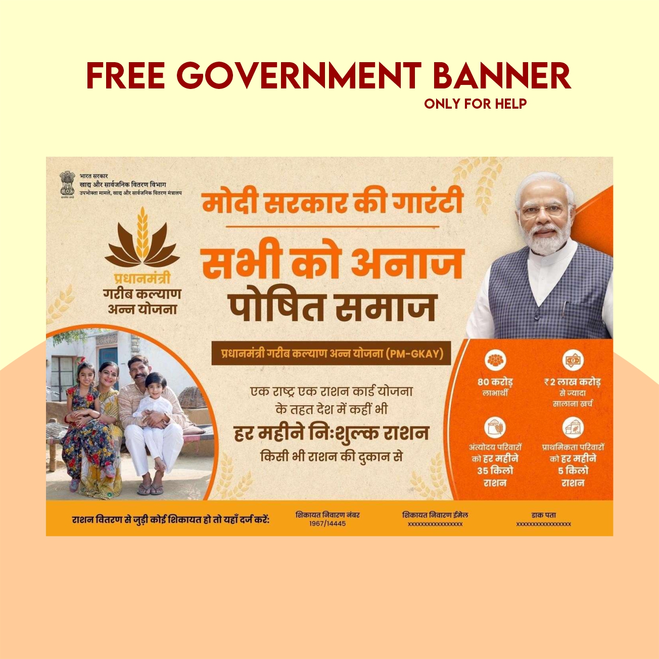 pradhan manti gareeb kalyan ann yojna Free banner