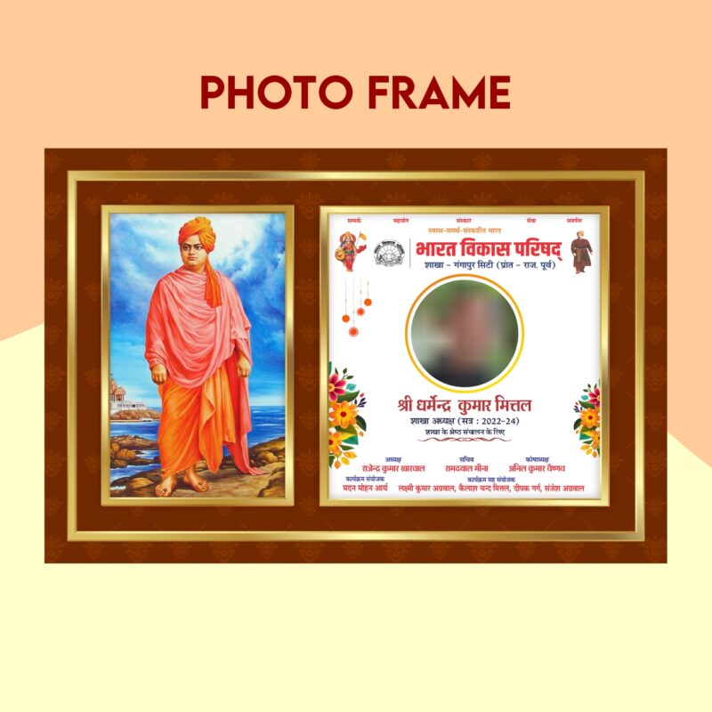 Blood Donation Photo Frame