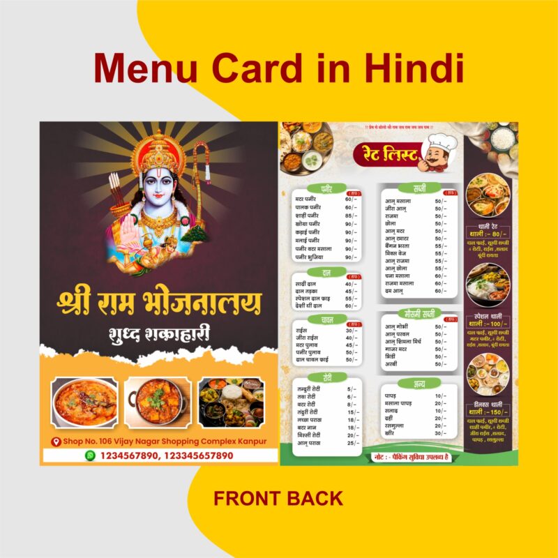 Meunu Card in Hindi