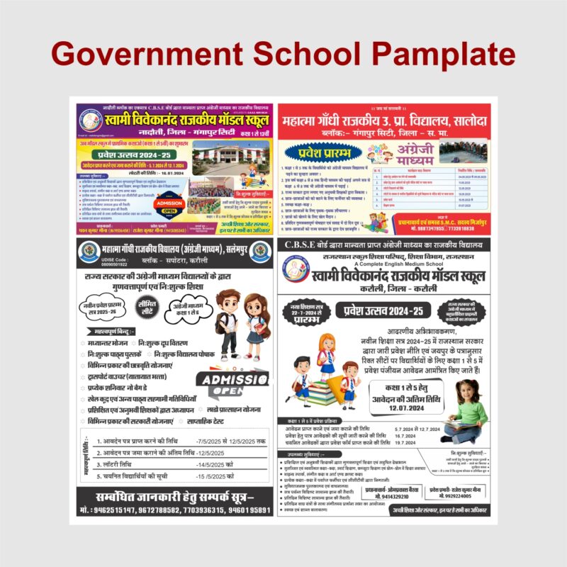 Government School Pamplate/Poster
