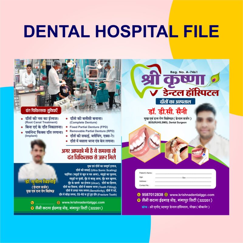 Dental Doctor File