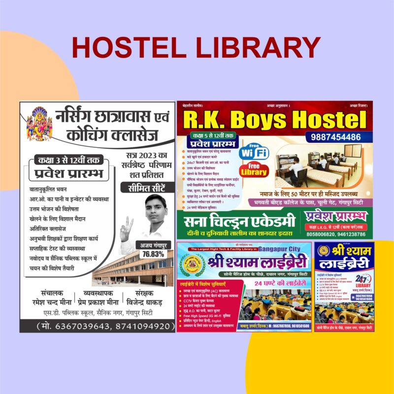 Hostel/Library Poster Pamplate