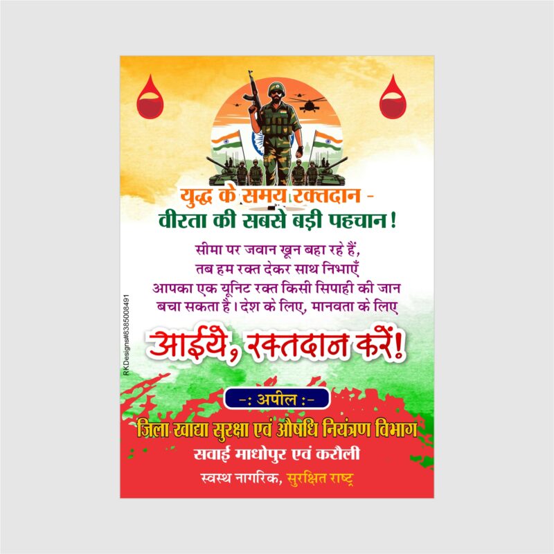 Blood Donation Poster for Army