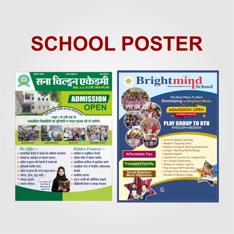 School Poster/ Pamplate