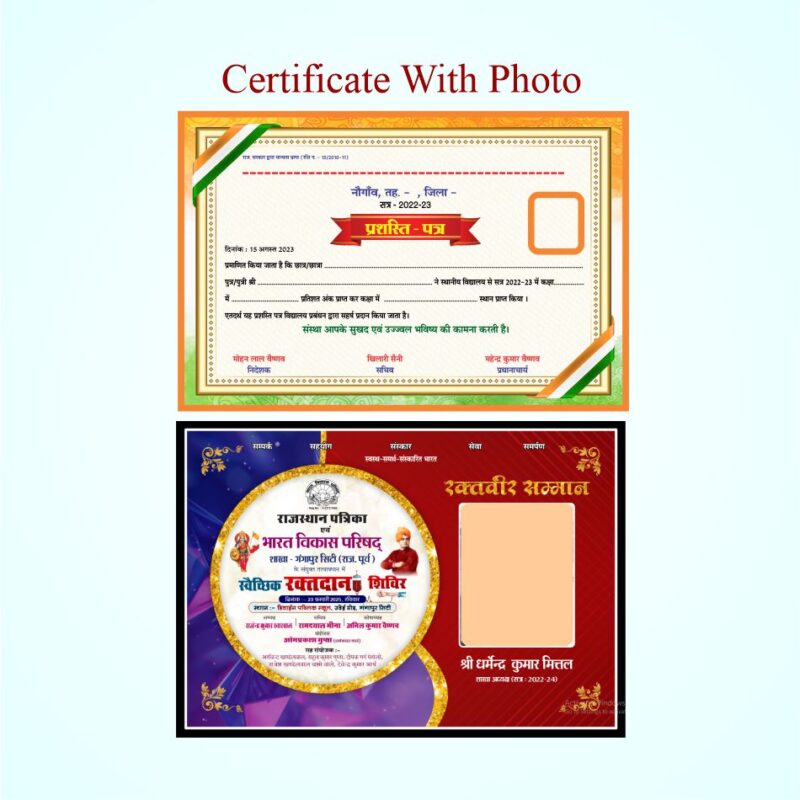 School Certificate and Frame with Photo
