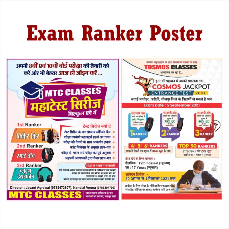 Exam Poster For Ranking Student