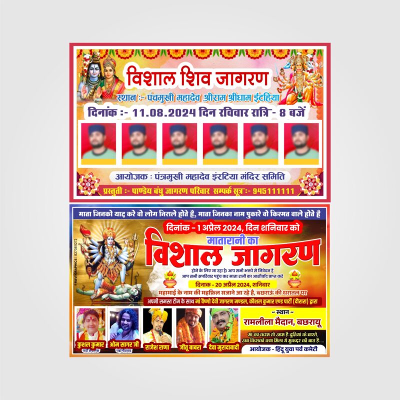 Jagran Banner