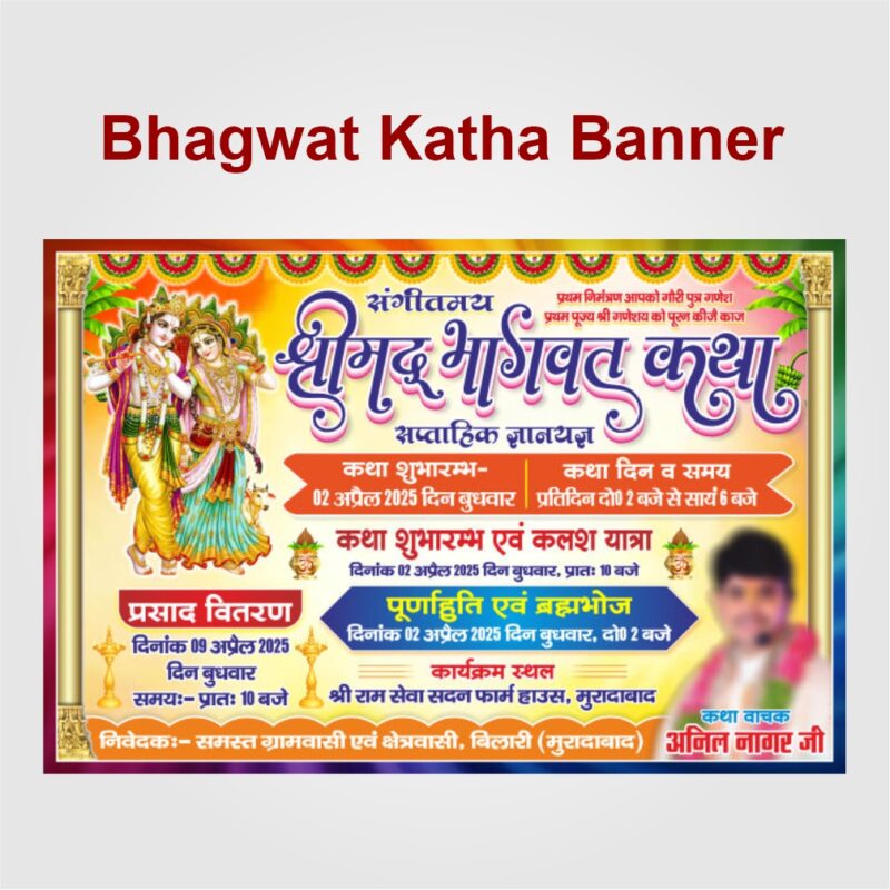 Bhagwat Katha Banner