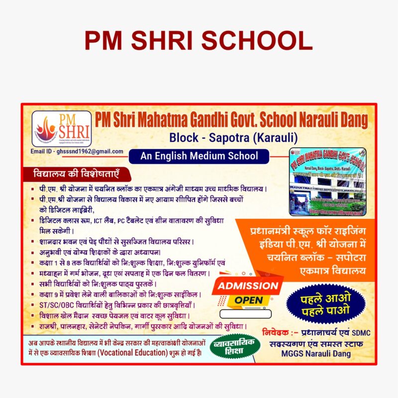 PM SHRI SCHOOL BANNER FOR ADMISION