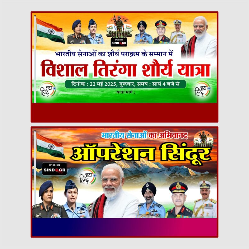 Tiranga Yartra banner Opration Sindoor