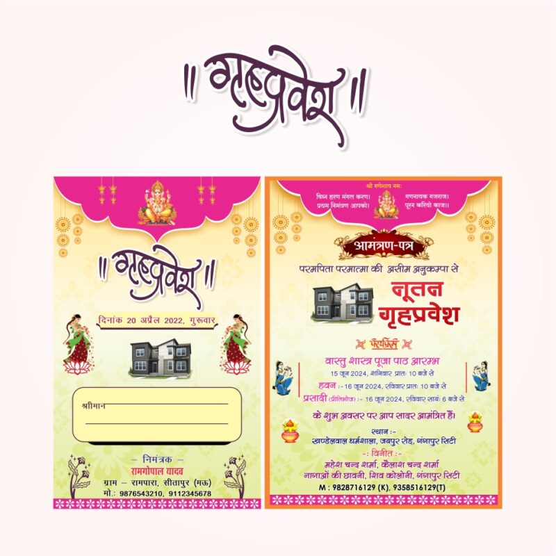 Grih Pravesh Invitation