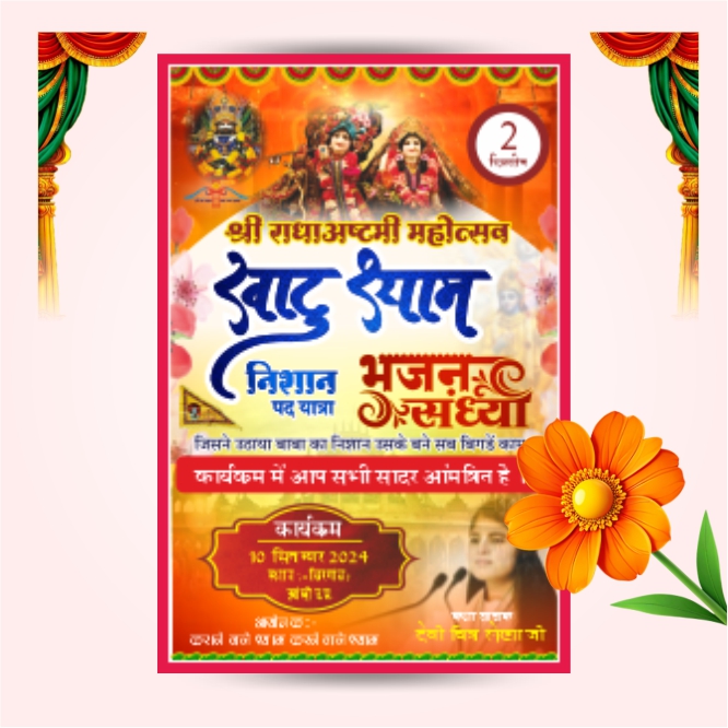 khatu Shyam baba banner and card designs