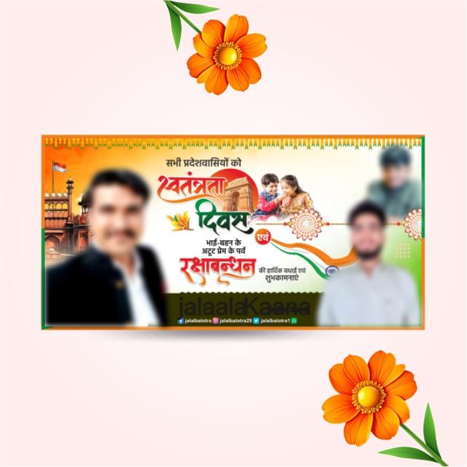 independence day banner