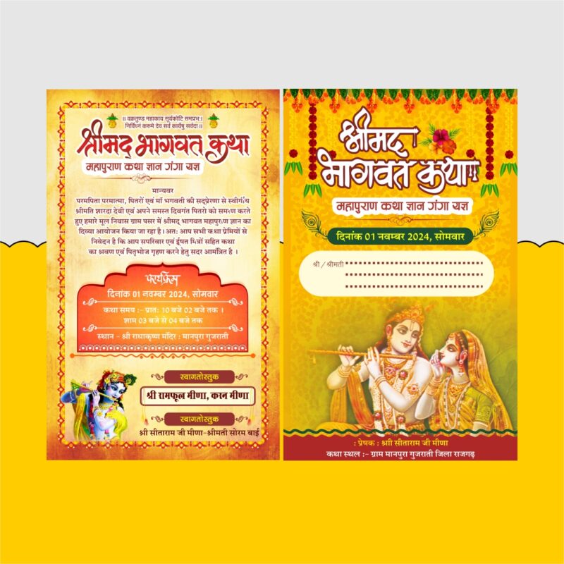 Bhagwat Card Singal Side