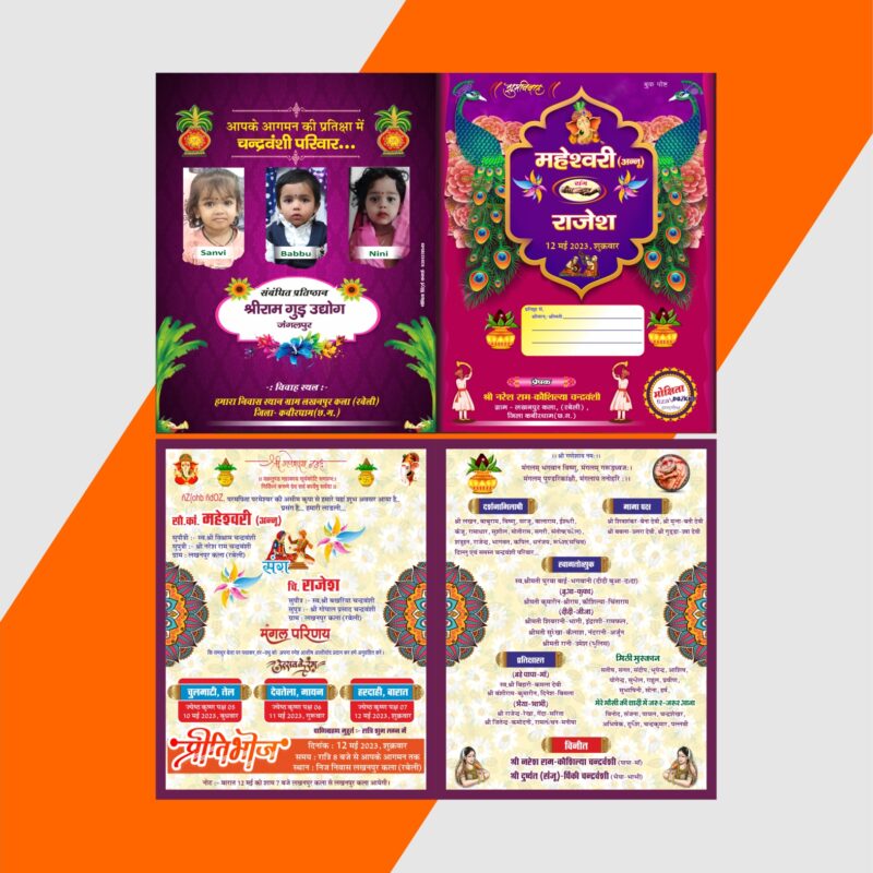Wedding Card Invitation in hindi