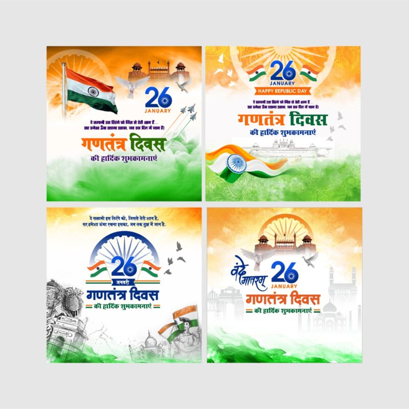 Republic Day, 26 January, Gantantra Diwas